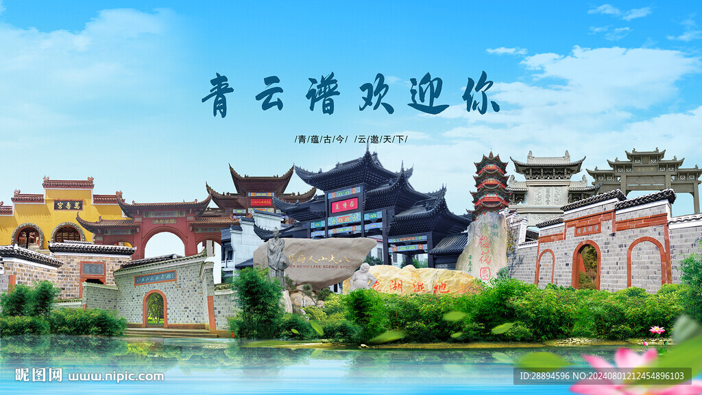 江西南昌青云谱欢迎你