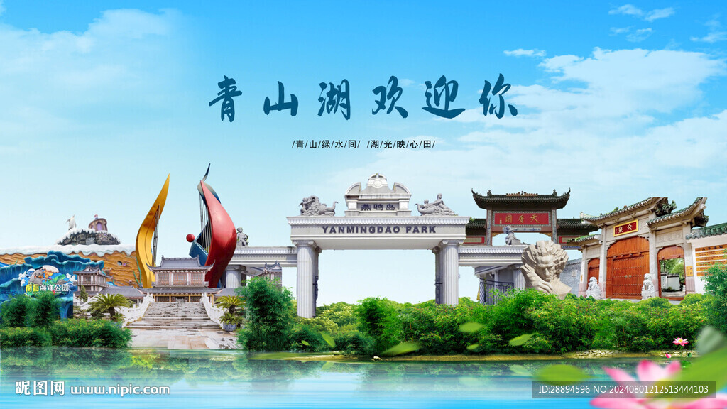 江西南昌青山湖欢迎你