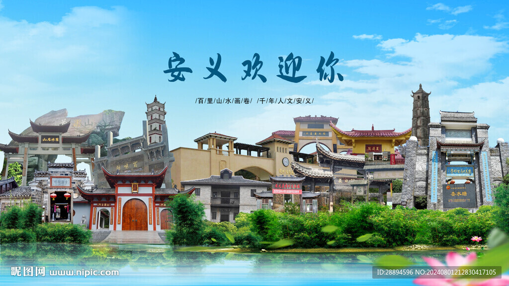 江西南昌安义欢迎你