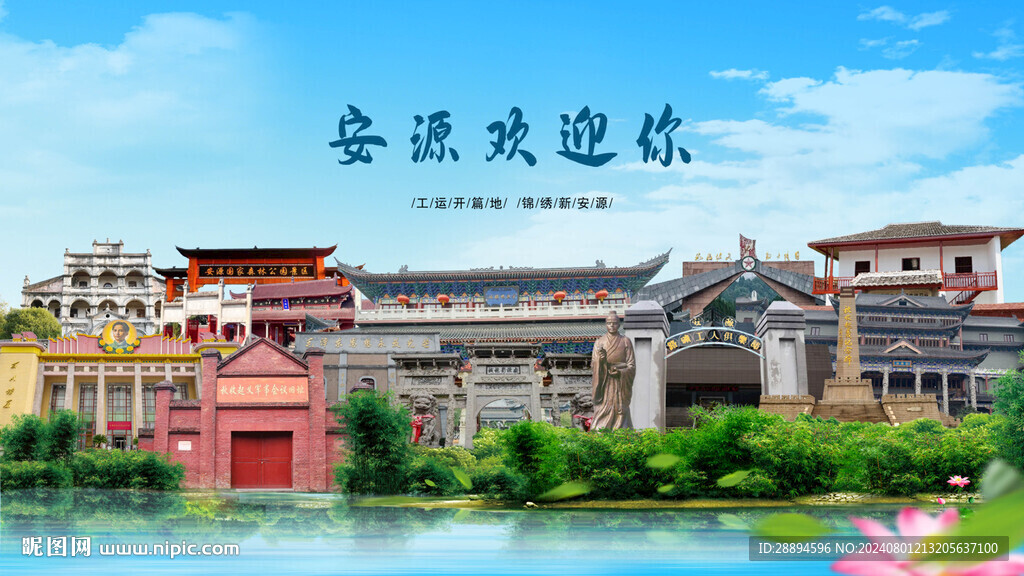 江西萍乡安源欢迎你