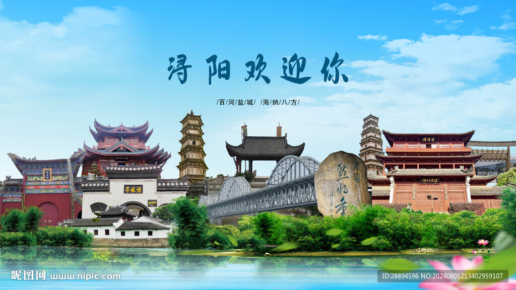 江西九江浔阳欢迎你