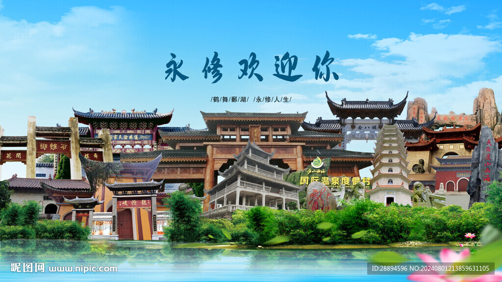 江西九江永修欢迎你