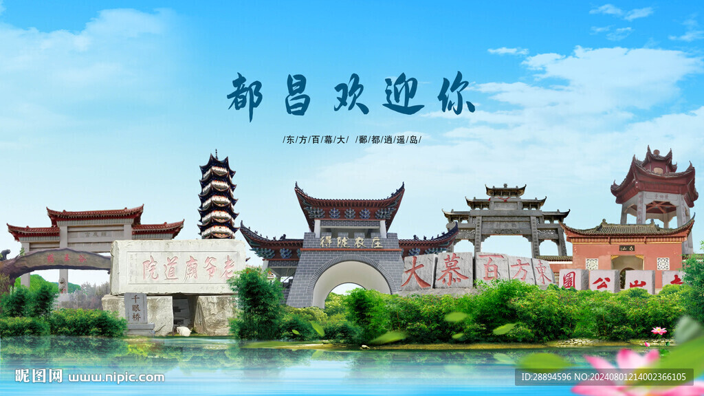 江西九江都昌欢迎你