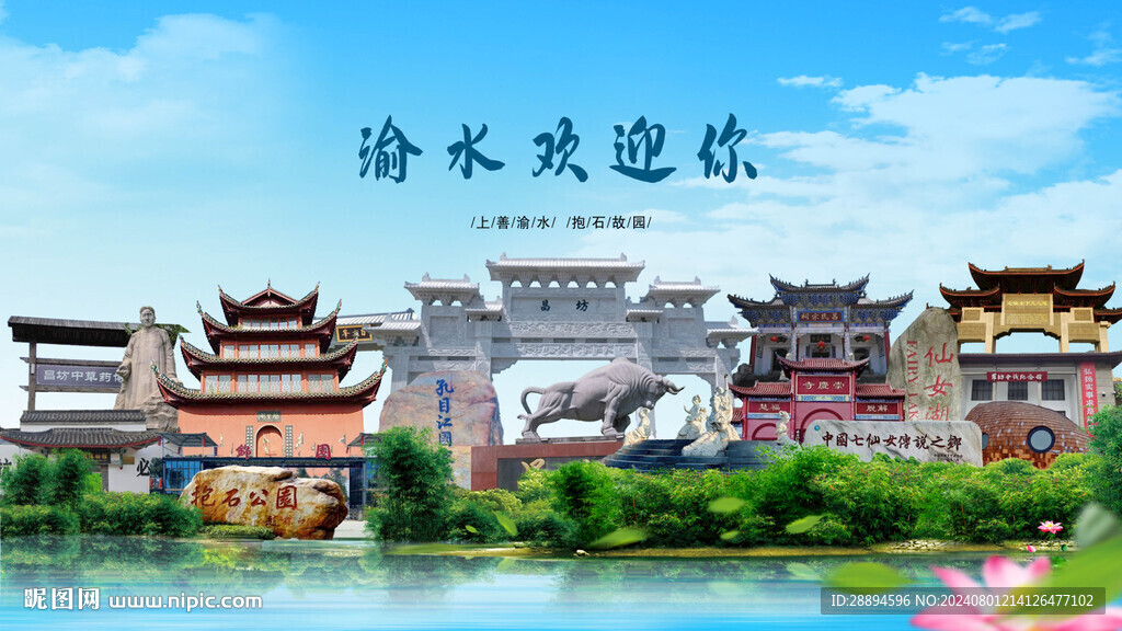 江西新余渝水欢迎你