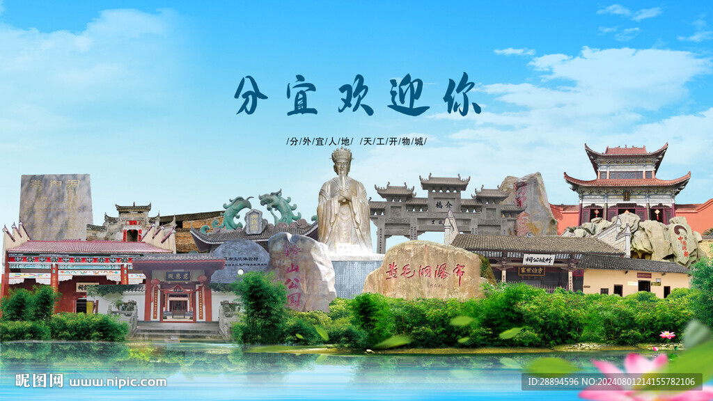 江西新余分宜欢迎你