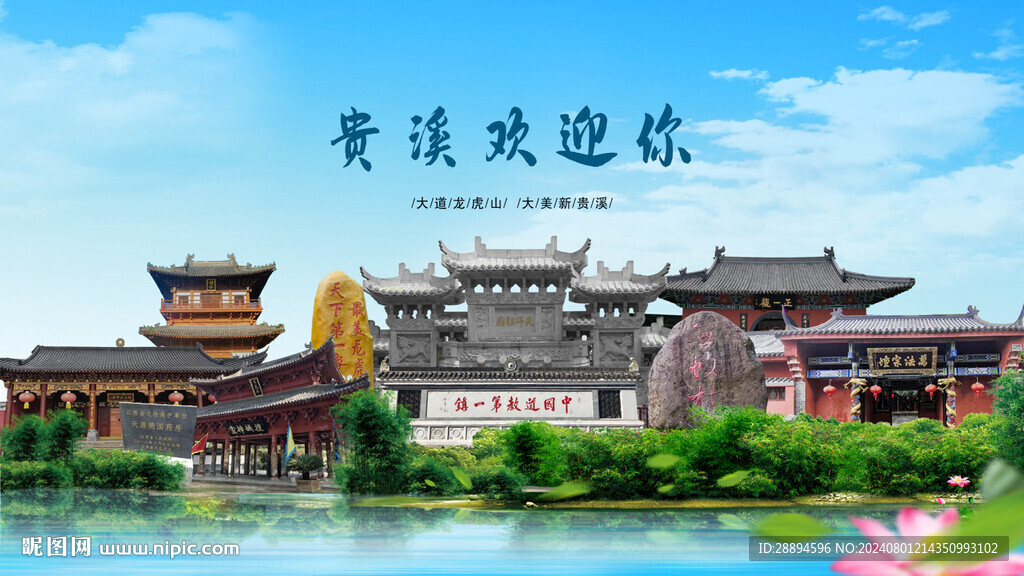 江西鹰潭贵溪欢迎你