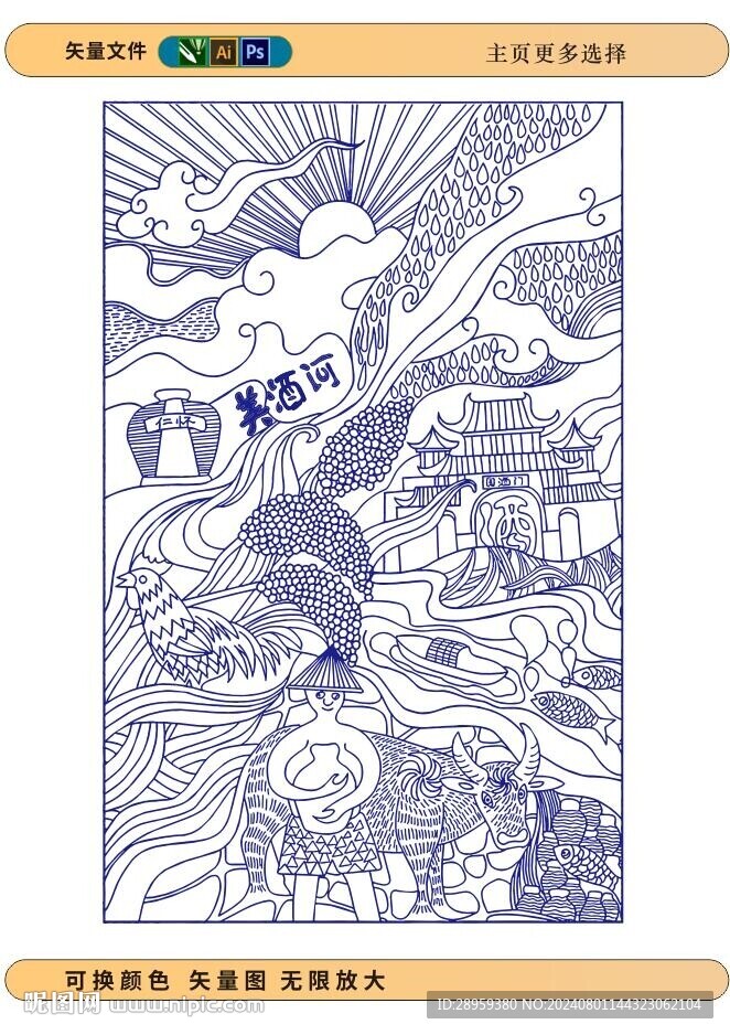 白酒包装酿酒插画图片