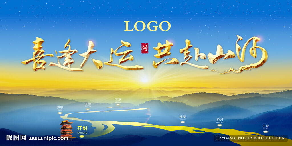 白酒宣传画面