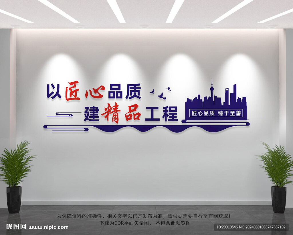 装饰公司文化墙