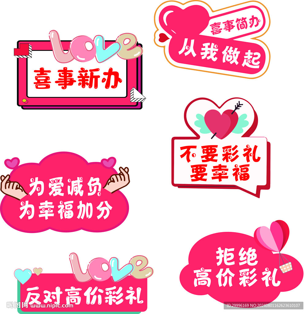 不要彩礼