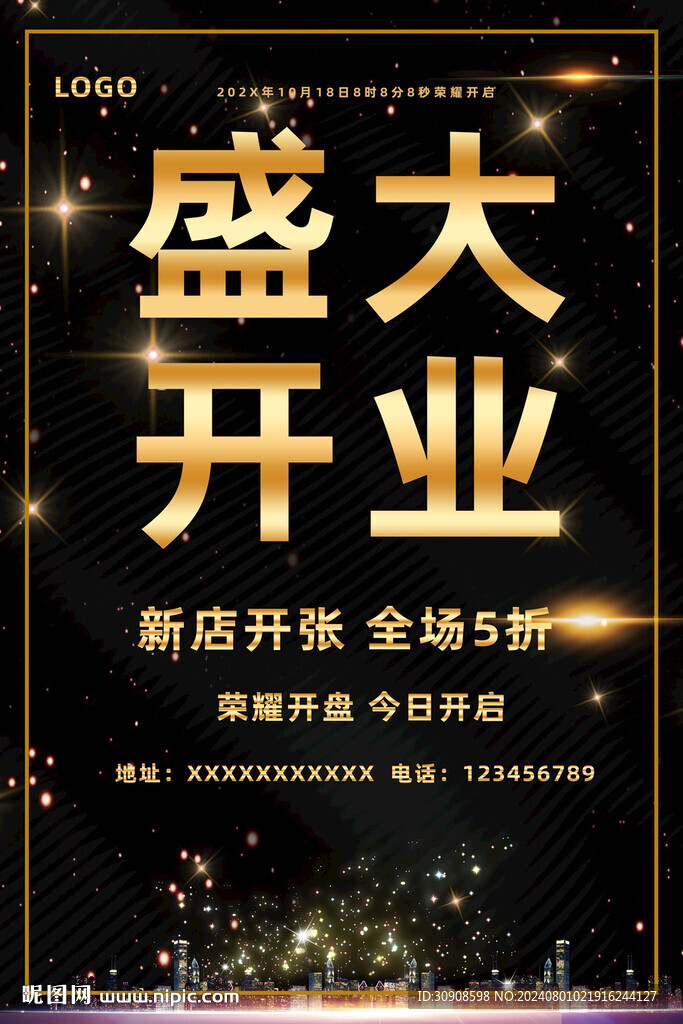 开业