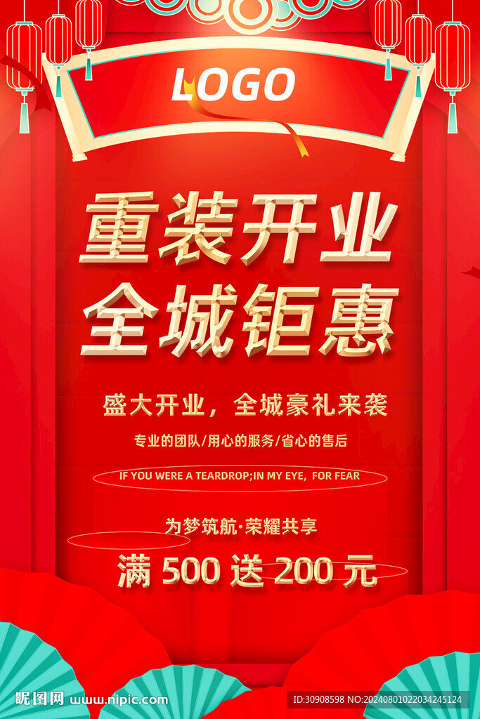 开业
