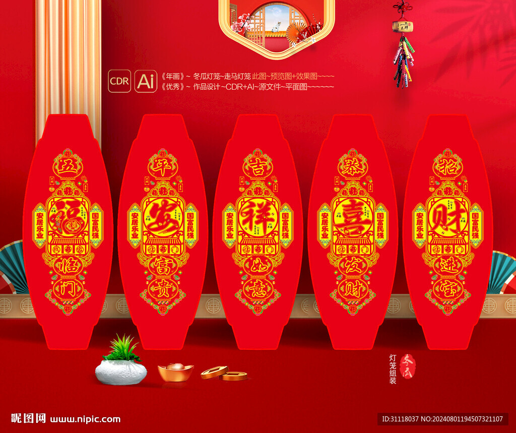 新年冬瓜灯笼 春节挂件