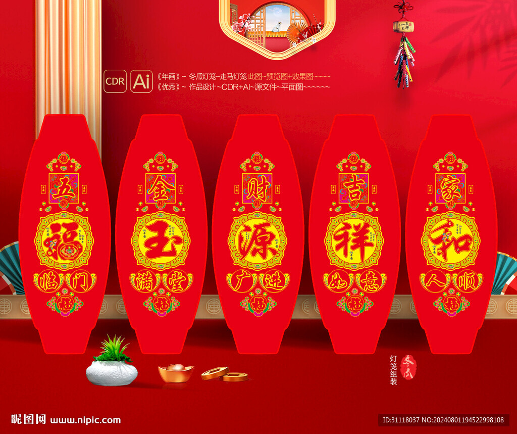 新年冬瓜灯笼 春节挂件