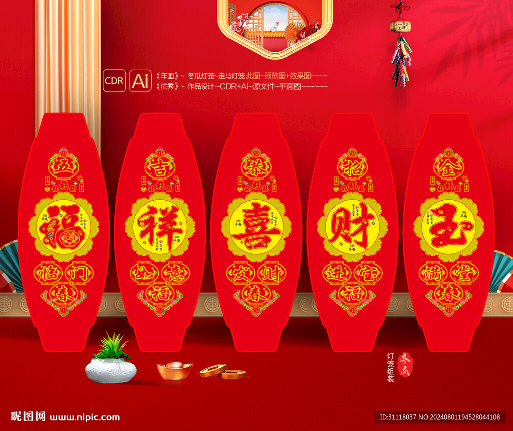 新年冬瓜灯笼 春节挂件