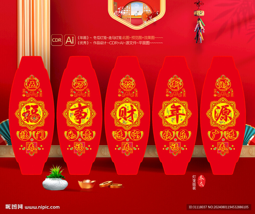 新年冬瓜灯笼 春节挂件