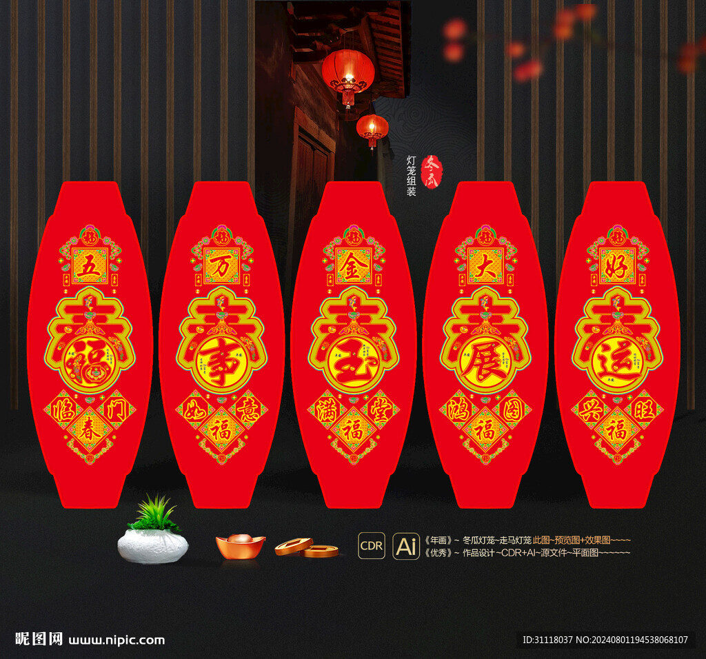 新年冬瓜灯笼 春节挂件