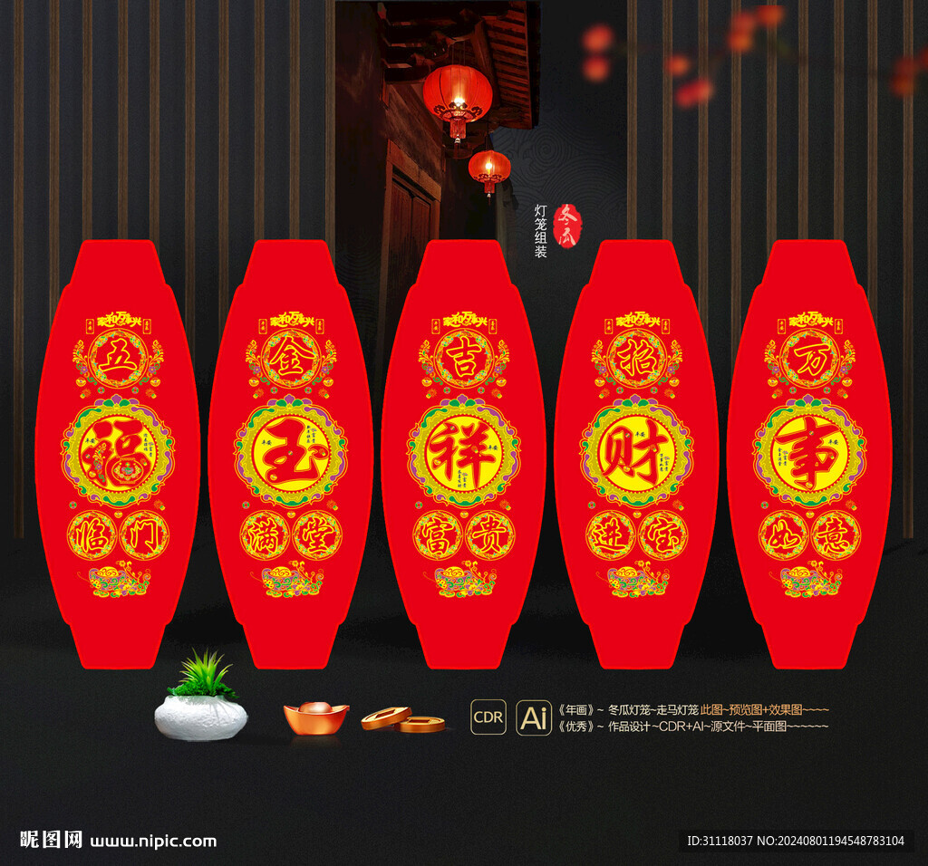 新年冬瓜灯笼 春节挂件