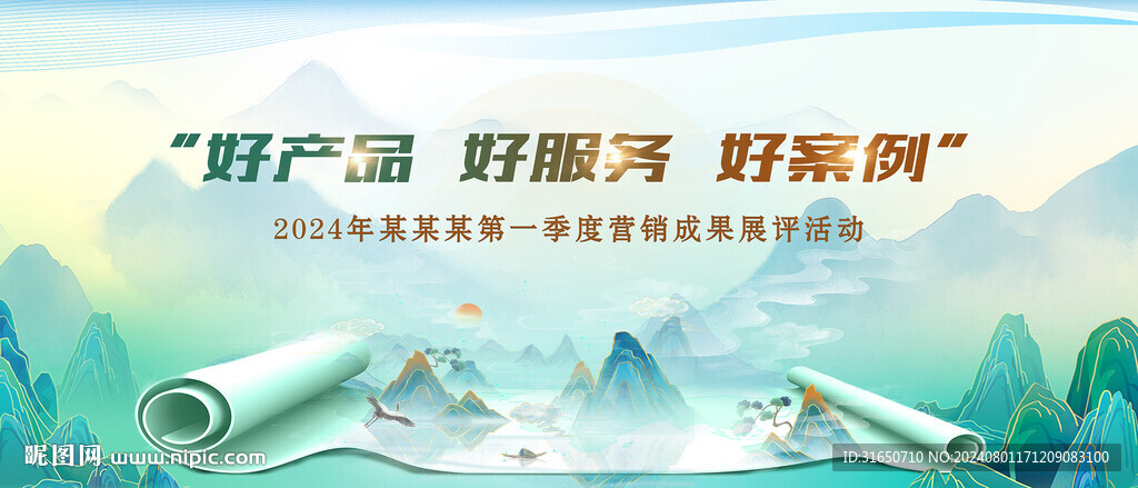 青绿背景