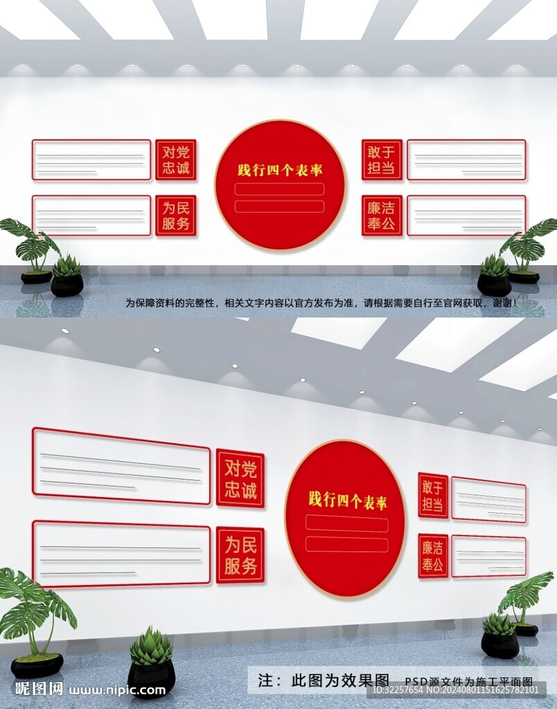 党建文化墙