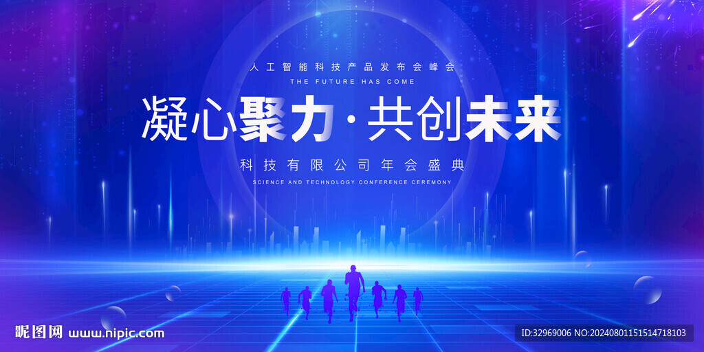 蓝色kv科技海报
