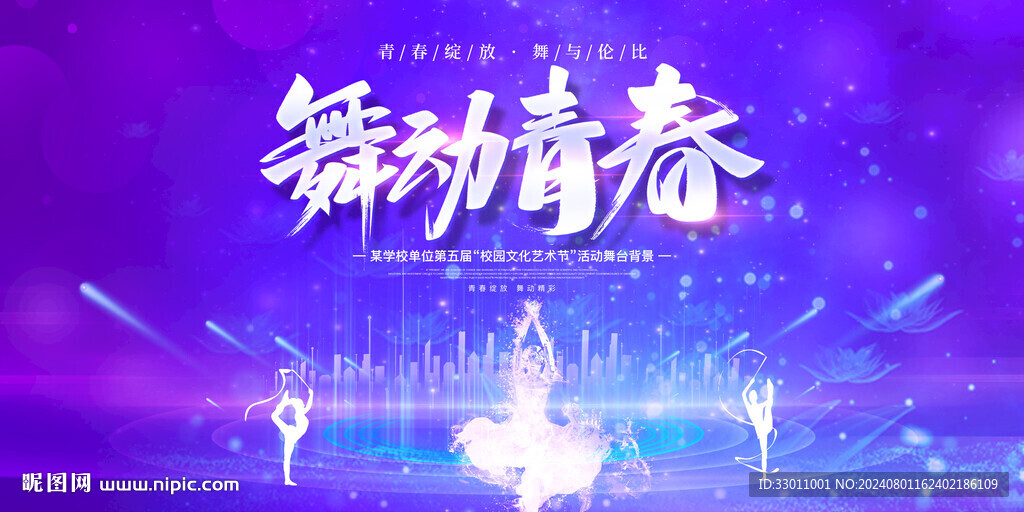 舞蹈背景