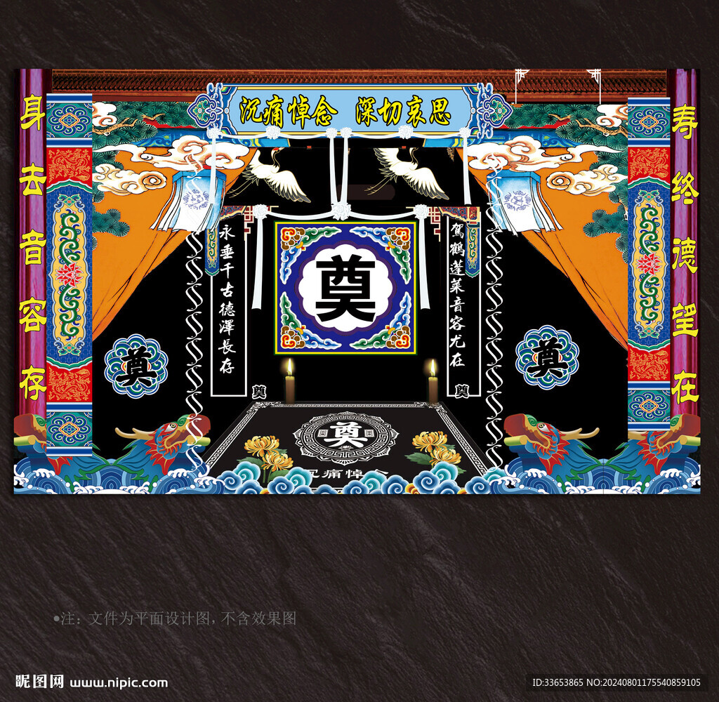 灵堂祭奠葬礼设计