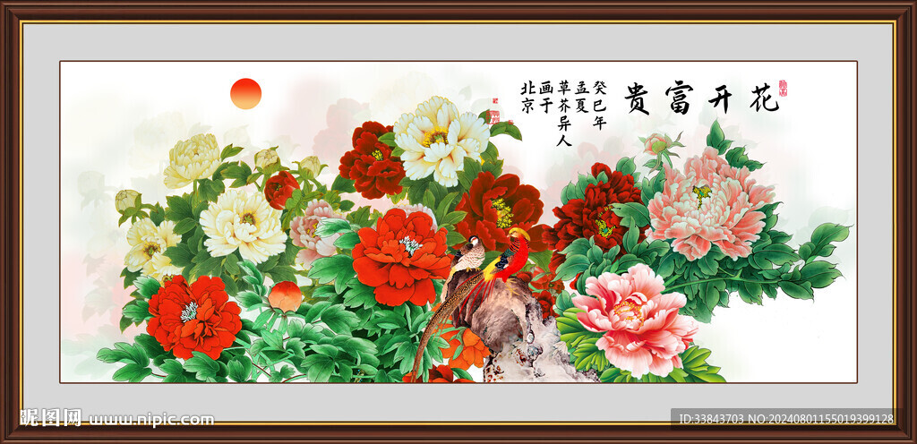 牡丹图