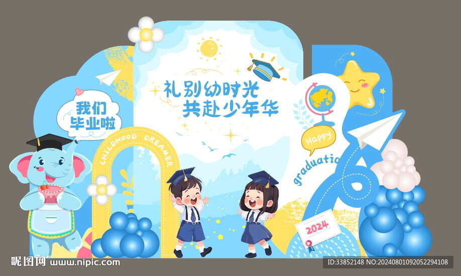 我们毕业啦