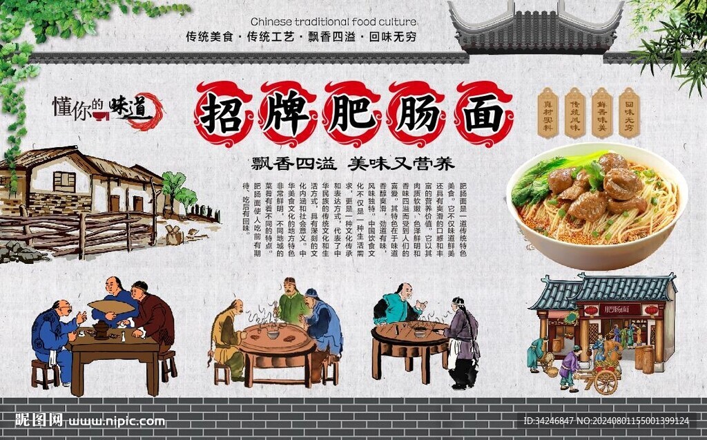 肥肠面 