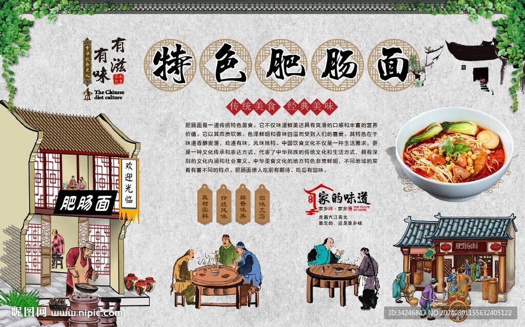 肥肠面
