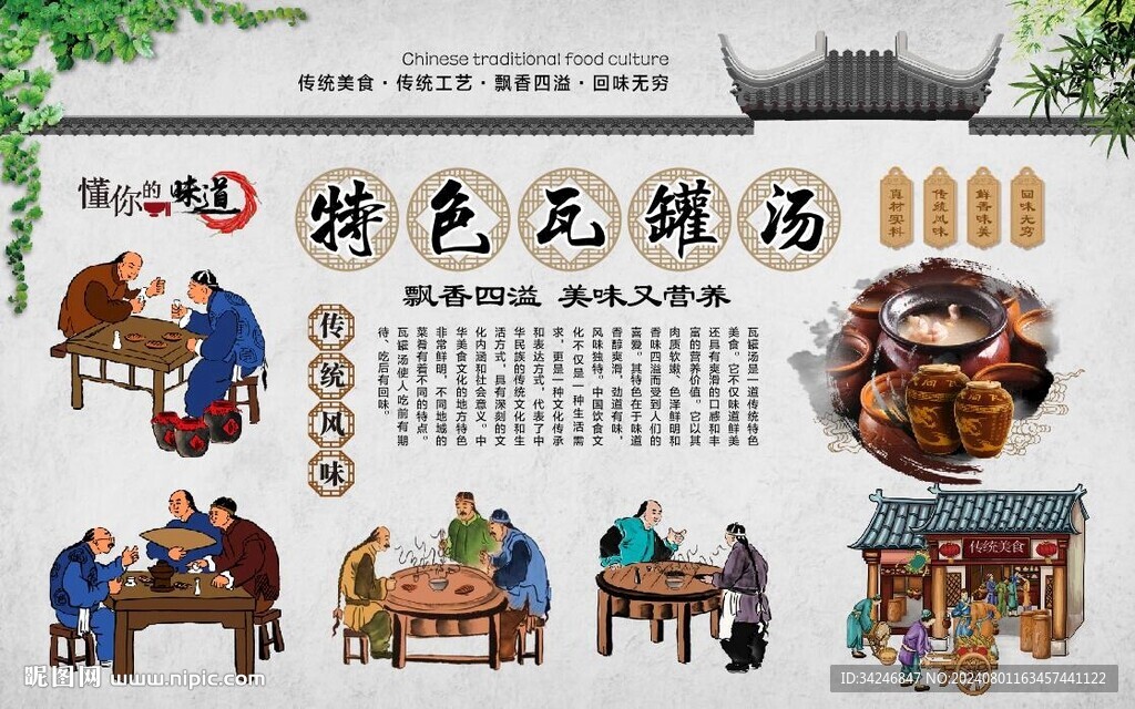 瓦罐汤 