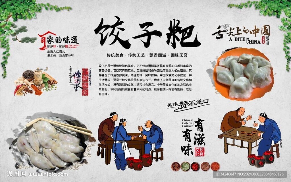 饺子粑 