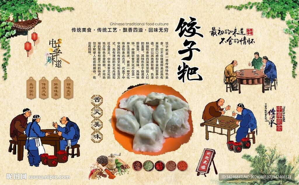 饺子粑