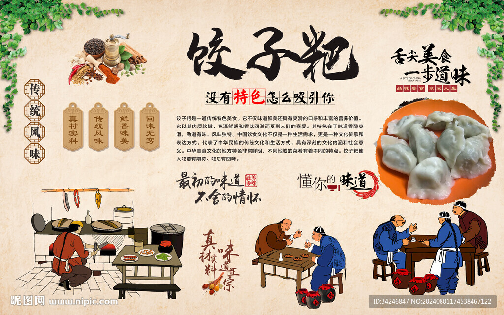 饺子粑