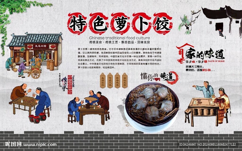 萝卜饺 