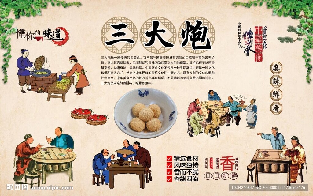 龙须面 