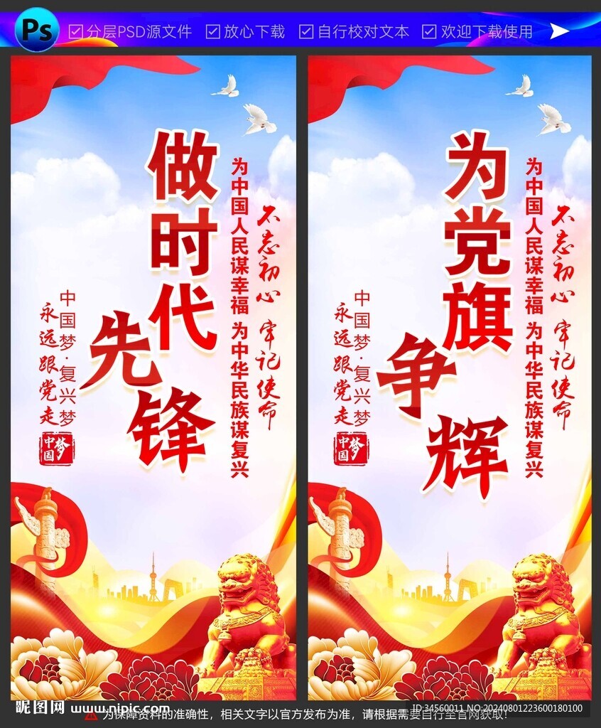为党争辉展架