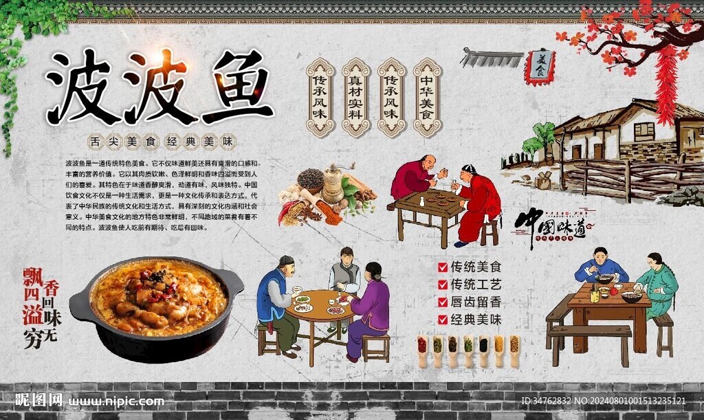 啵啵鱼背景墙