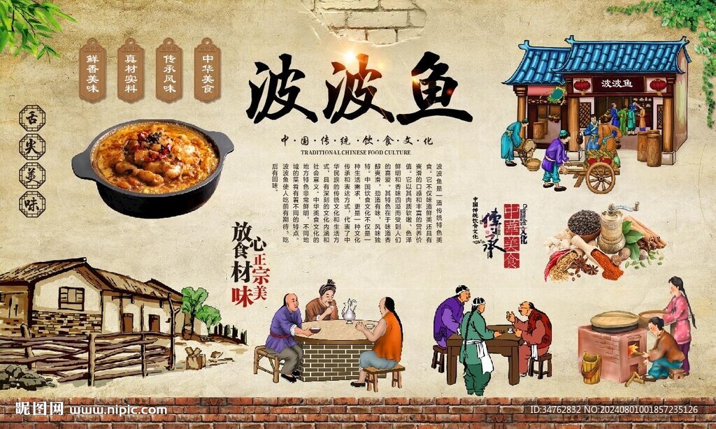 啵啵鱼背景墙 