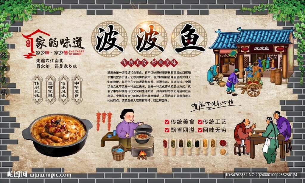 啵啵鱼背景墙 