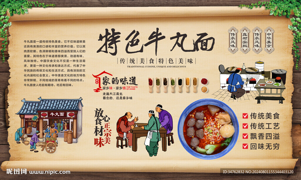 牛丸面 