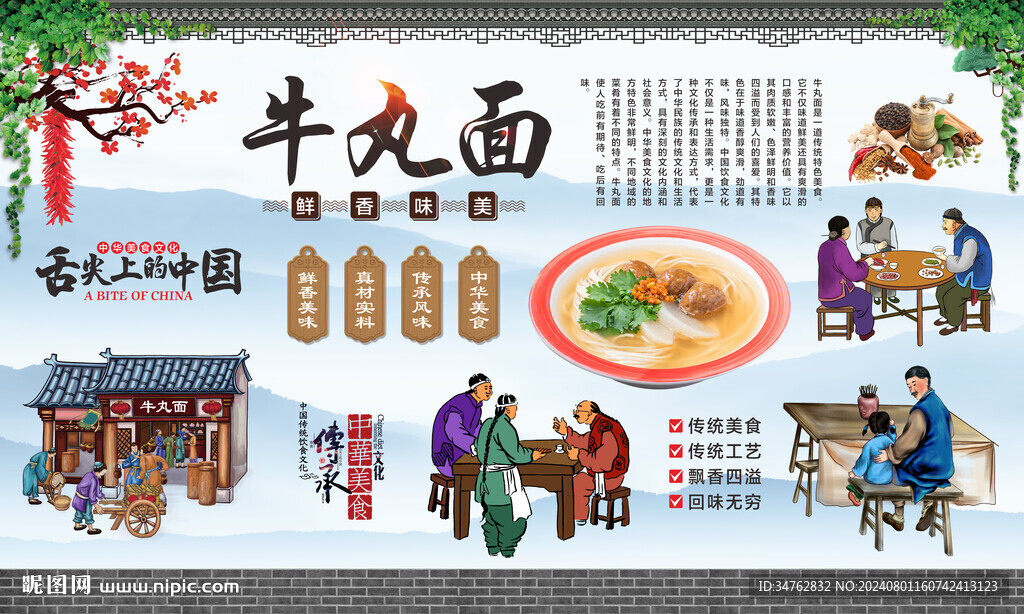 牛丸面 