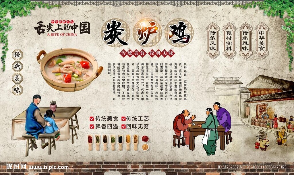 炭炉鸡煲 