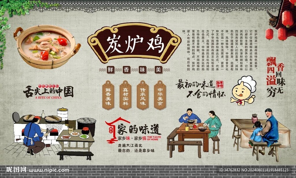 炭炉鸡煲 