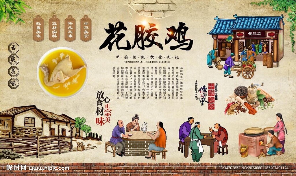 花胶煲鸡 