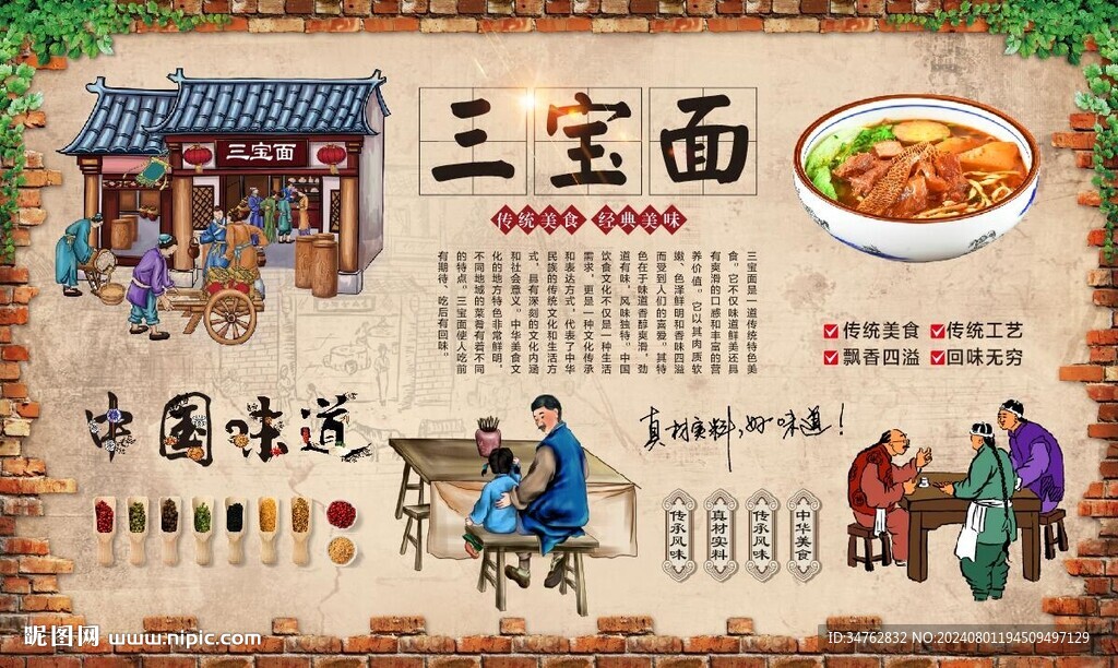 三宝面
