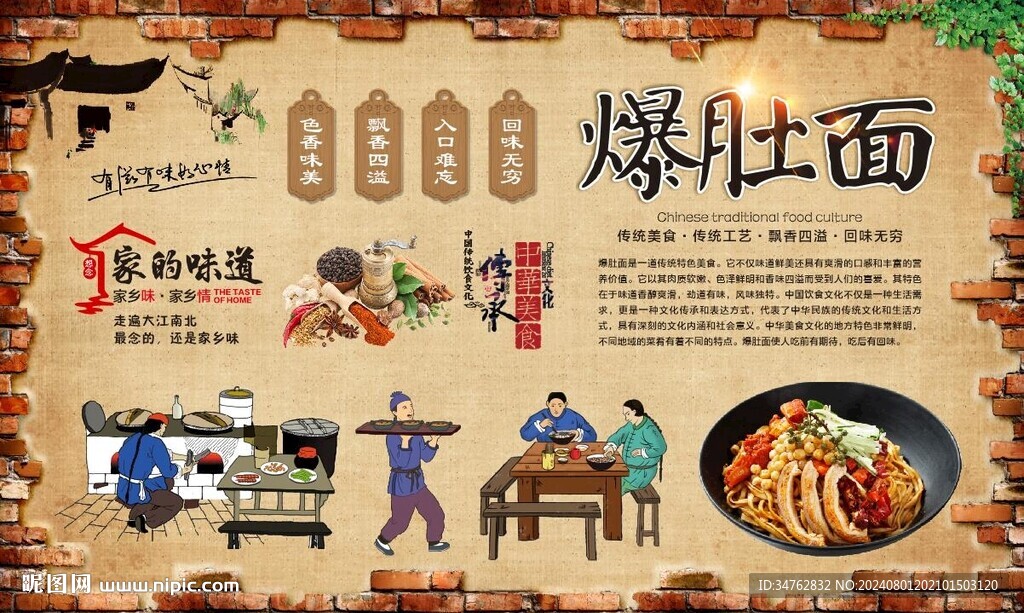 爆肚面 