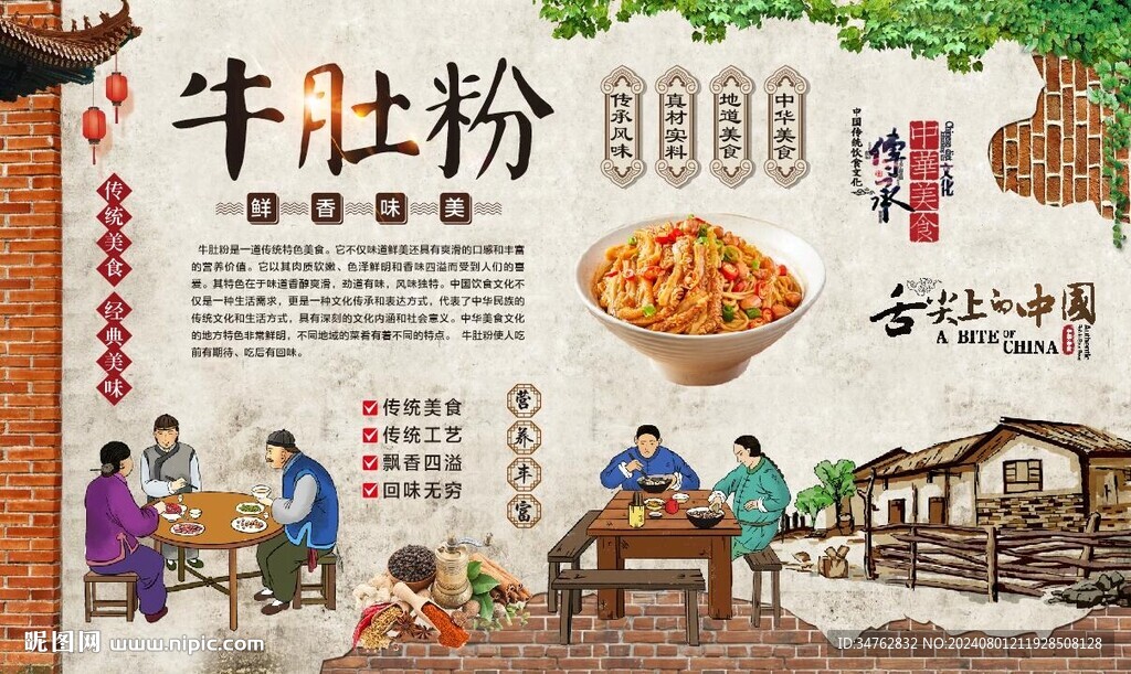 牛肚粉背景墙 
