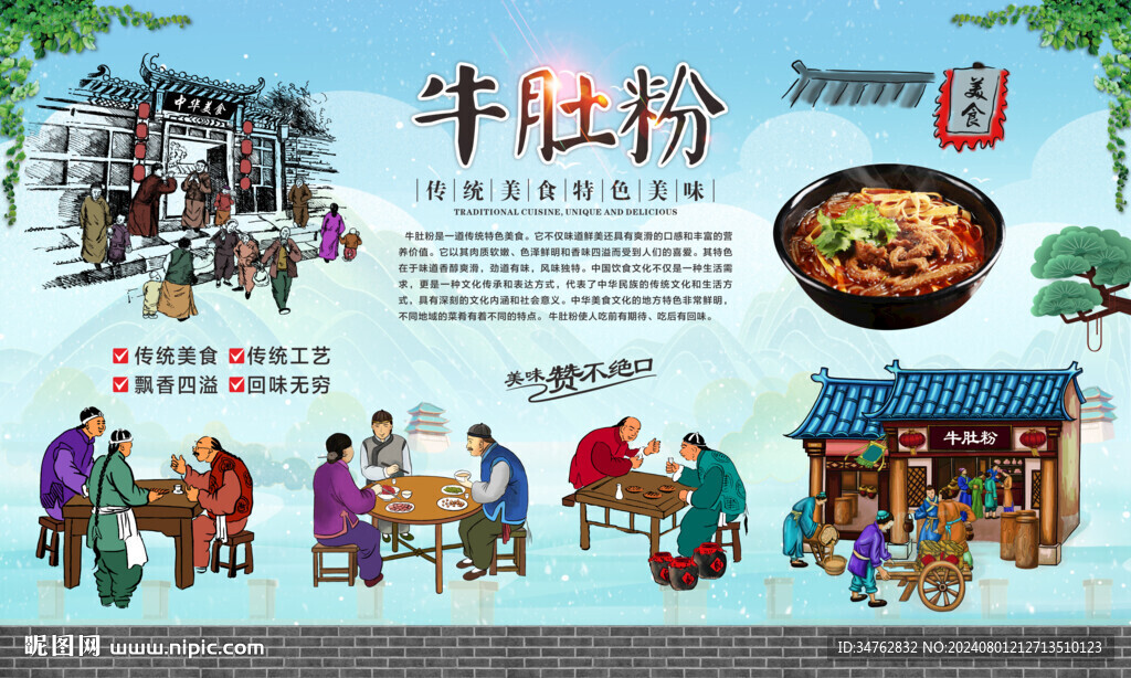 牛肚粉背景墙 